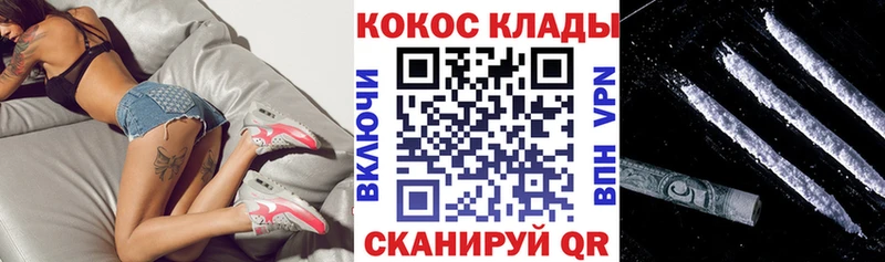 Cocaine Columbia где продают Белая Калитва