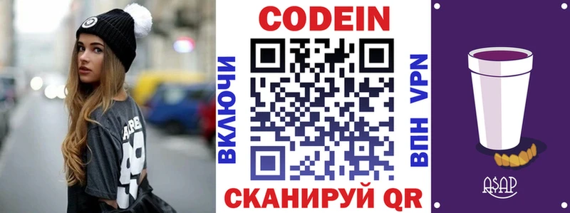магазин  наркотиков  KRAKEN онион  Кодеин напиток Lean (лин)  Белая Калитва 