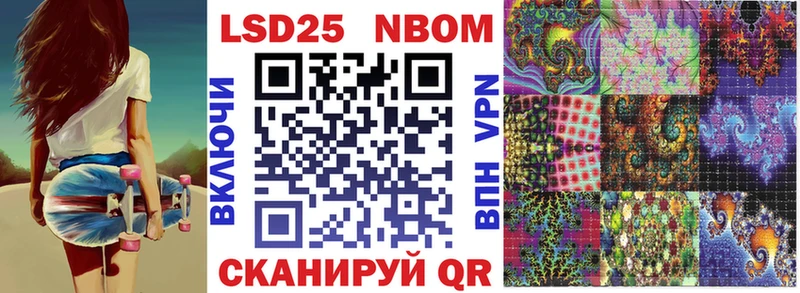 Марки 25I-NBOMe 1,5мг  Белая Калитва 