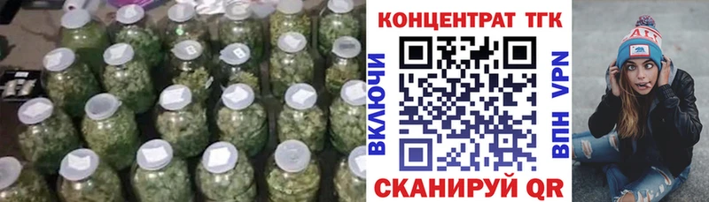 ТГК концентрат  купить   Белая Калитва 